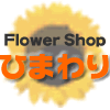 �t�����[�A�����W ���͂�