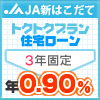 JA�V�͂����� ���ُZ��[��